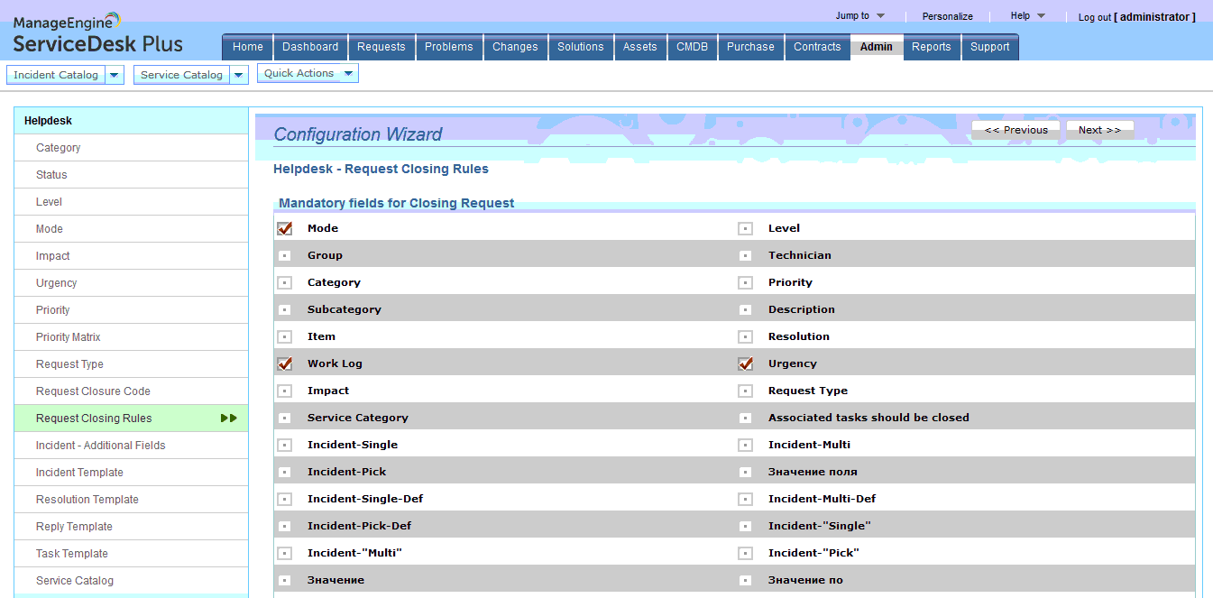 Manageengine Servicedesk Plus Servicedesk Plus Enterprise