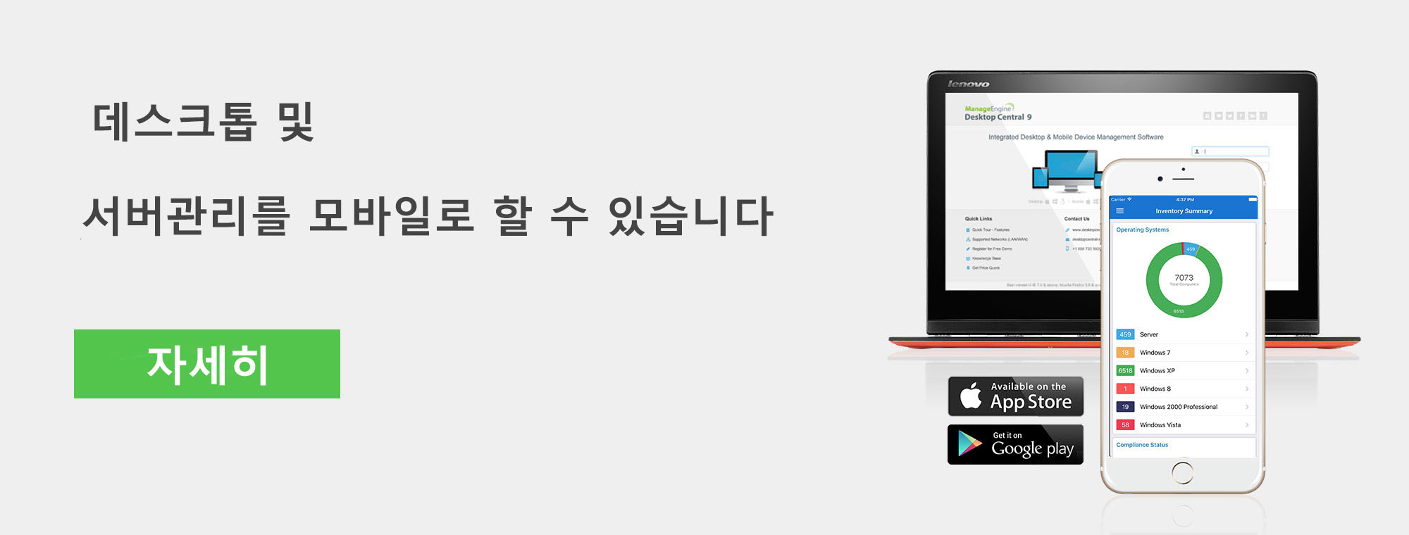 데스크톱 및 서버관리를 모바일로 할 수 있습니다