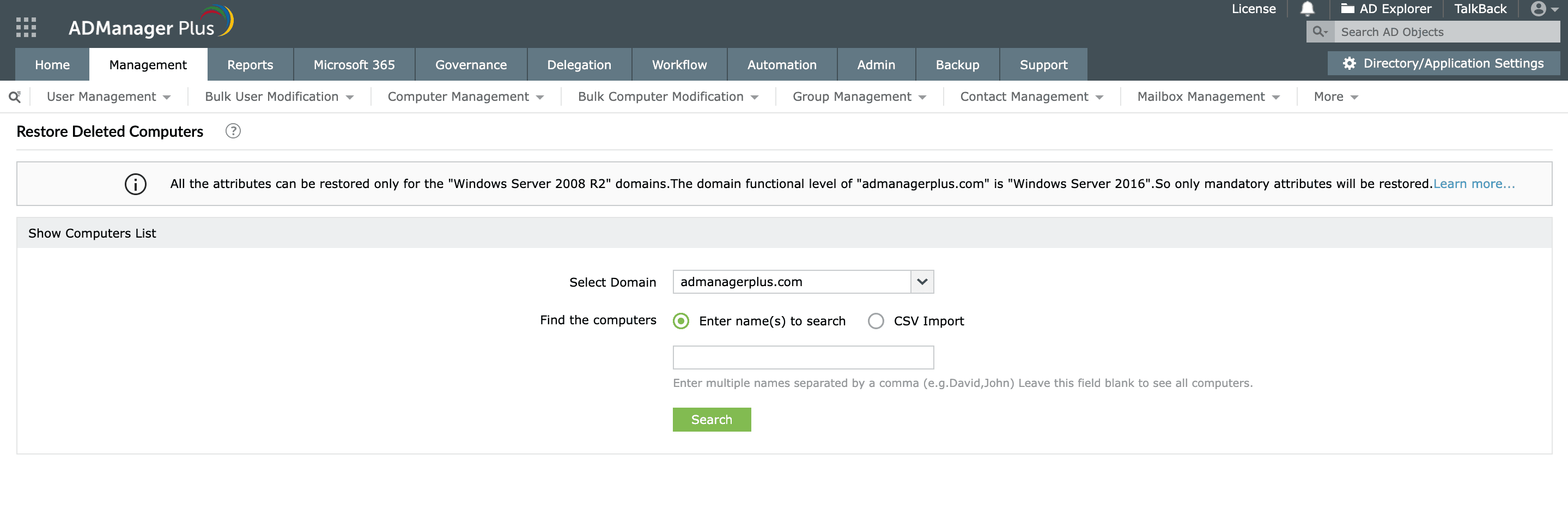 Перемещение компьютеров в другое подразделение