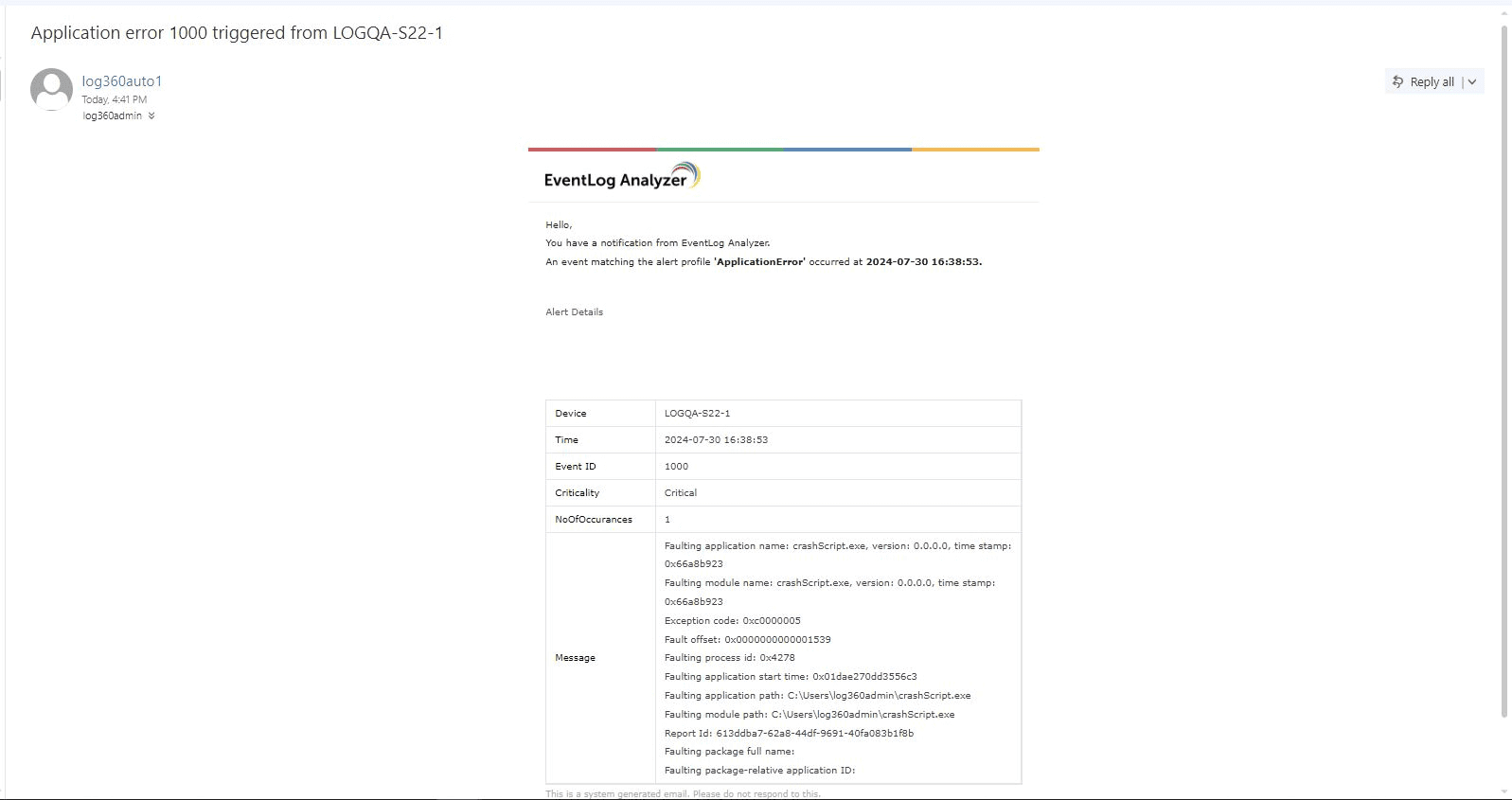Уведомление по эл. почте