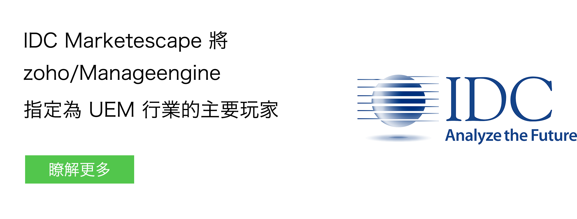 Desktop & Mobile Device Management